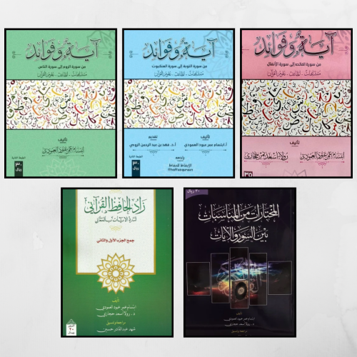 مجموعة أ. ابتسام العمودي