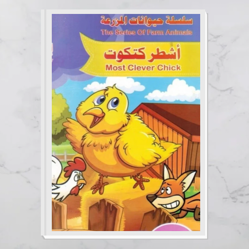 سلسلة حيوانات المزرعة - حجم الكف