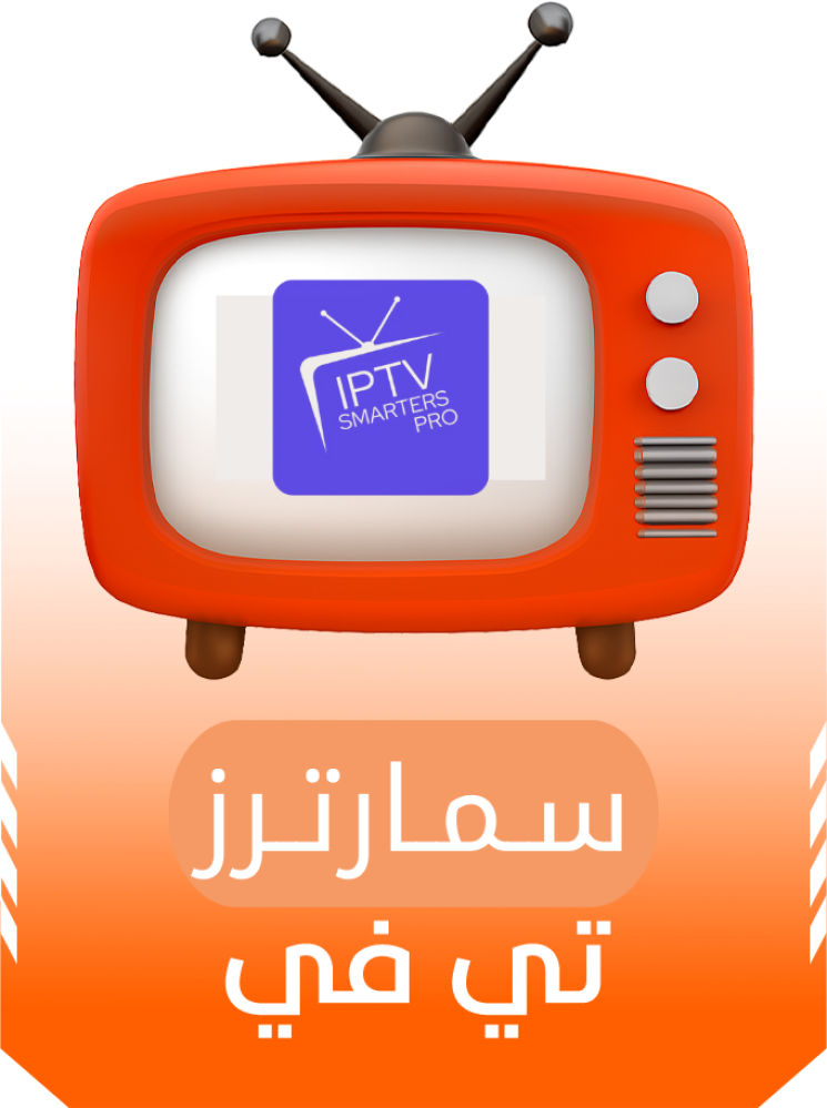 طريقة التفعيل لشاشات LG وسامسونج