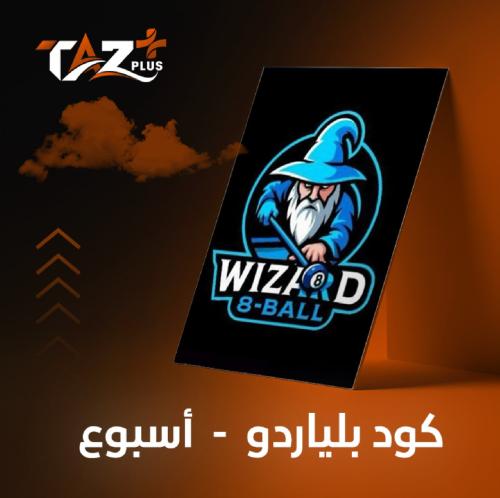 كود هاك بلياردو 8ball - اسبوع