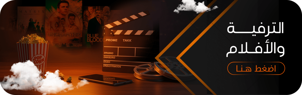 اختيار أفضل اشتراك لمشاهدة الأفلام والمسلسلات