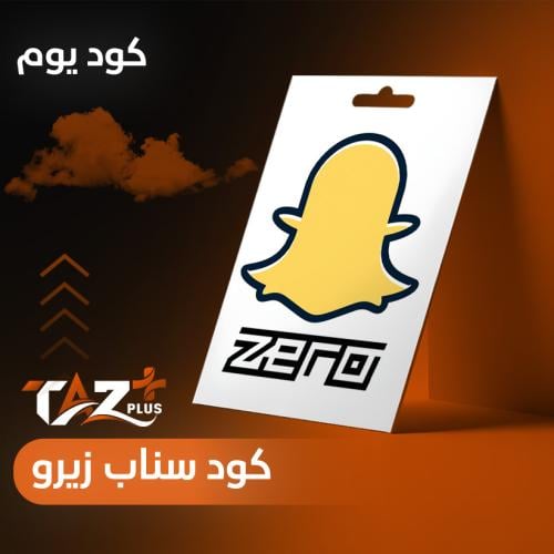 كود سناب تـاز - يوم
