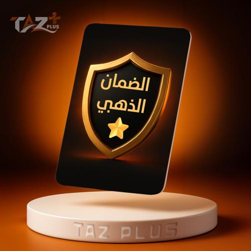 الضمان الذهبي