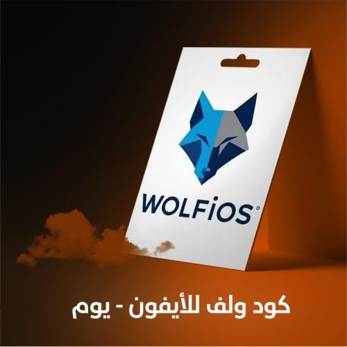 كود هاك ببجي وولف للايفون - يوم