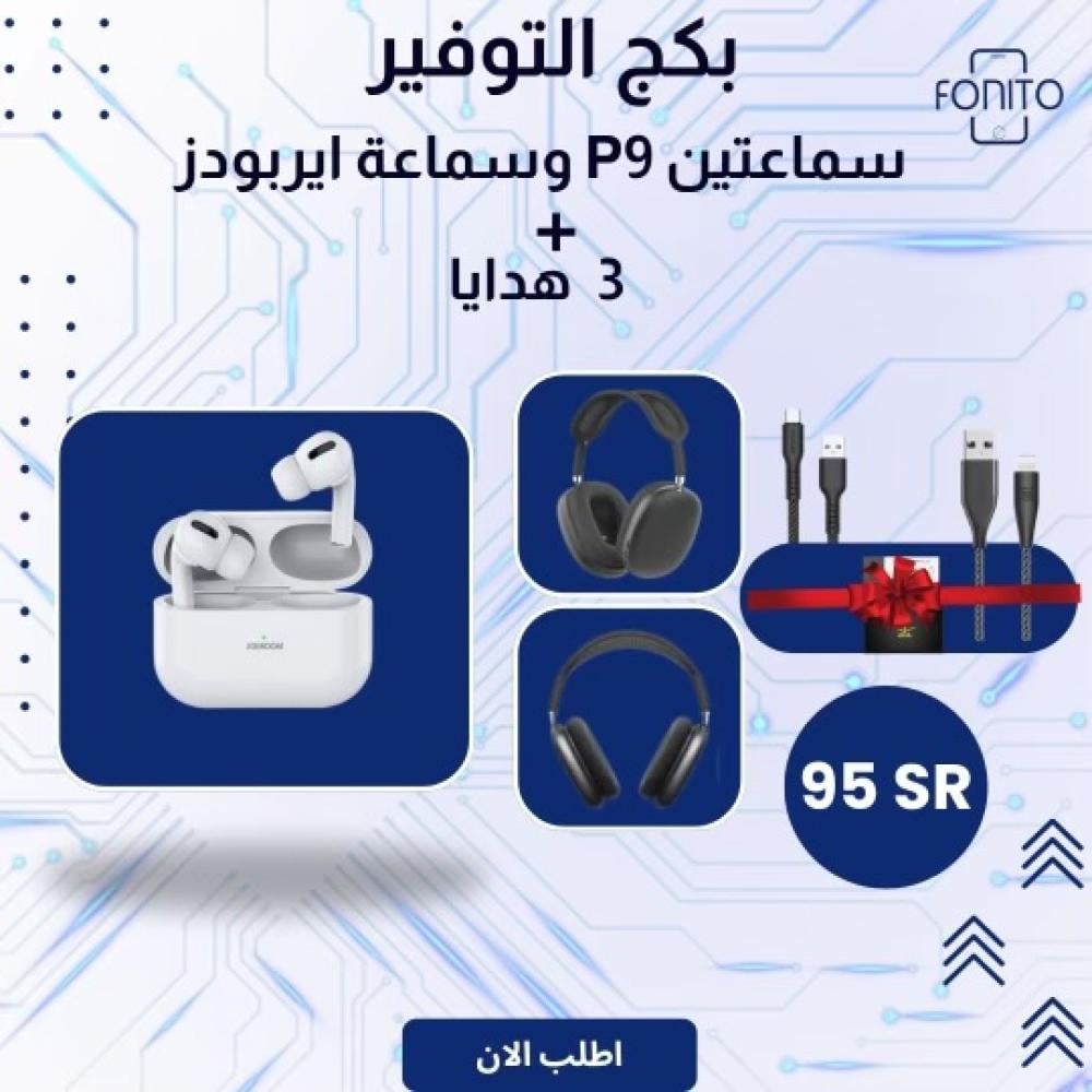 بكج التوفير