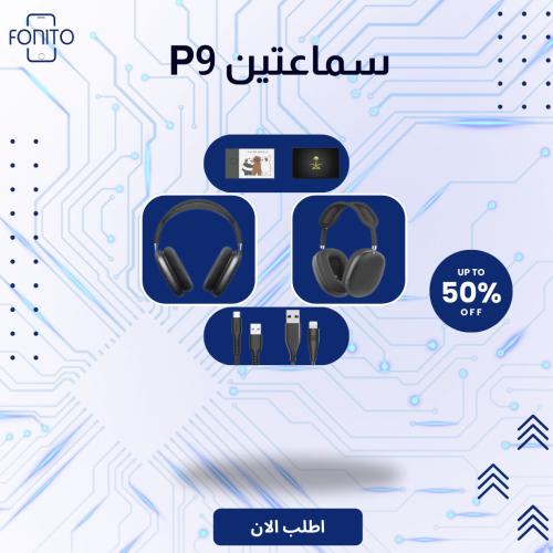 سماعتين p9