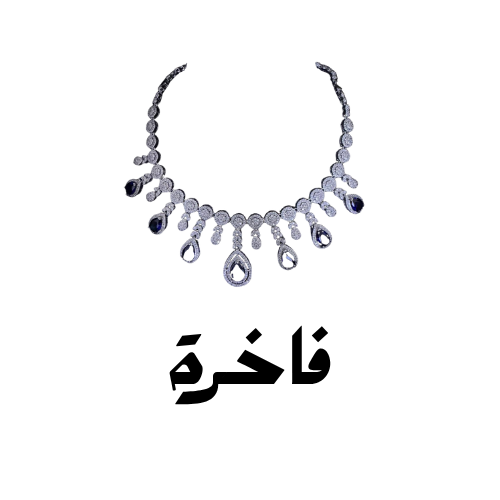 أطقم زيركون فاخرة