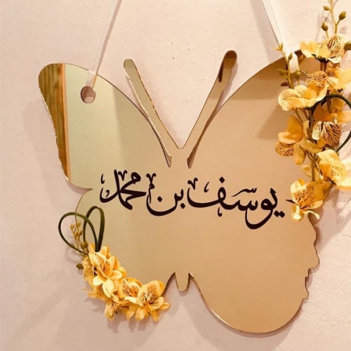 استقبال مولود اكرليك ذهبي ، الاسم حسب الطلب