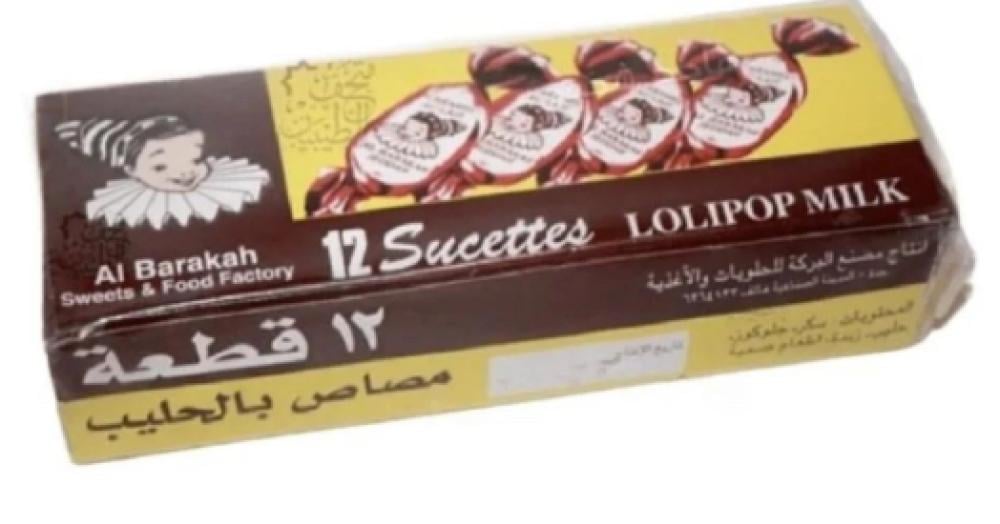 Al Barakah milk chocolate lollipops