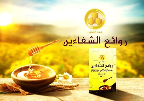 عسل سدر + قرفة - عرض خاص لفتره محدودة