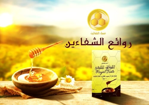 (عسل سدر + حبوب اللقاح + غذاء الملكات) - عرض خاص ل...