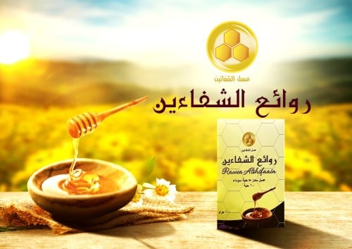 عسل سدر +حبة سوداء - عرض خاص لفتره محدودة