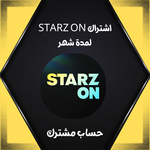 اشتراك الرياضه STARZ ON لمدة شهر ( مشترك )