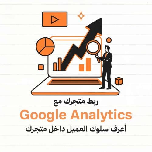Google Analytics