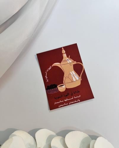 ثيم دلة جاهز للطباعة