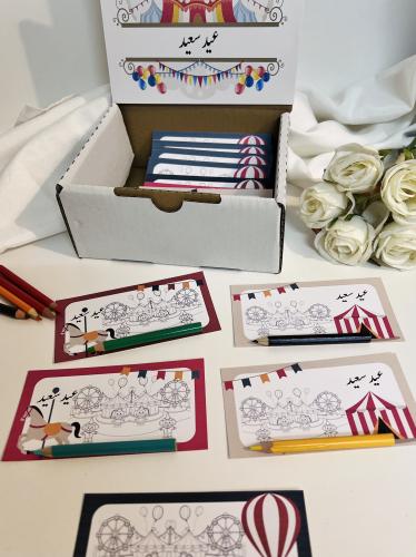 توزيعات عيديات المدارس  ثيم تلوين العيد