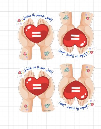 ثيم اليوم العالمي للتطوع جاهز للطباعة