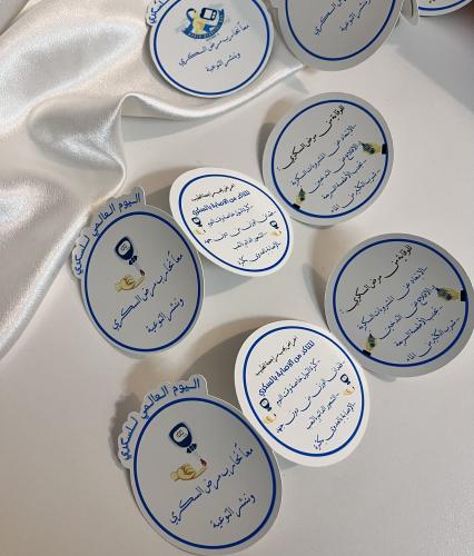 مطوية السكري