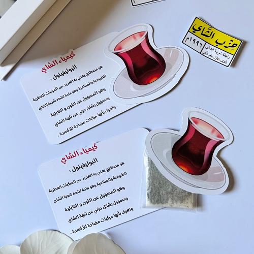 توزيعات كيمياء الشاي