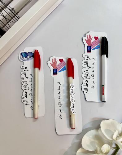 توزيعات اقلام ثيم اليوم العالمي لضغط الدم