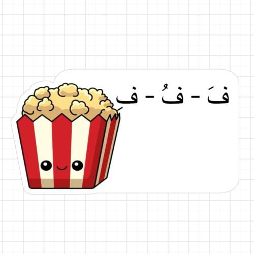 ثيم فشار جاهز للطباعة