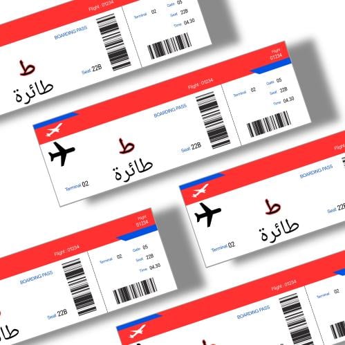 ثيم تذكرة حرف ط جاهز للطباعة pdf