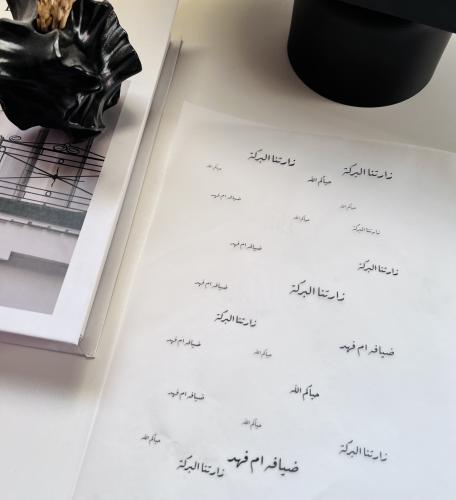 ورق ضيافه تصميم حسب الطلب