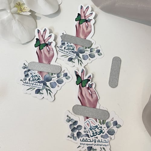 ثيم اليوم الوطني مع مبرد