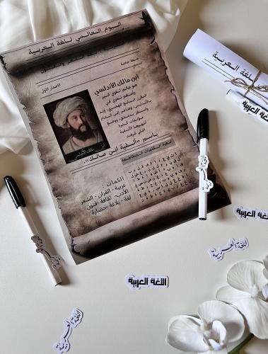 ثيم صحيفة اللغة العربية مع قلم