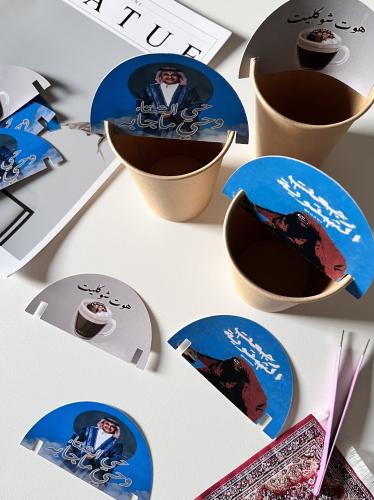 ثيم مخيم الشتاء مع كوب ورقي