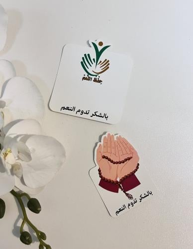 ثيم المحافظة على النعمة