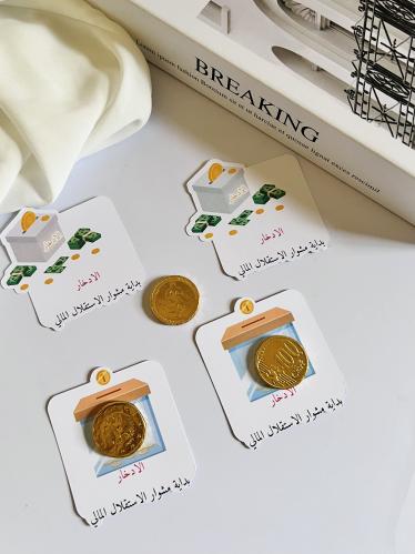 ثيم الادخار مع شوكلاته ذهبية