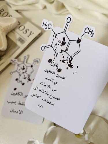 ثيم كيمياء القهوه تصميم حسب الطلب