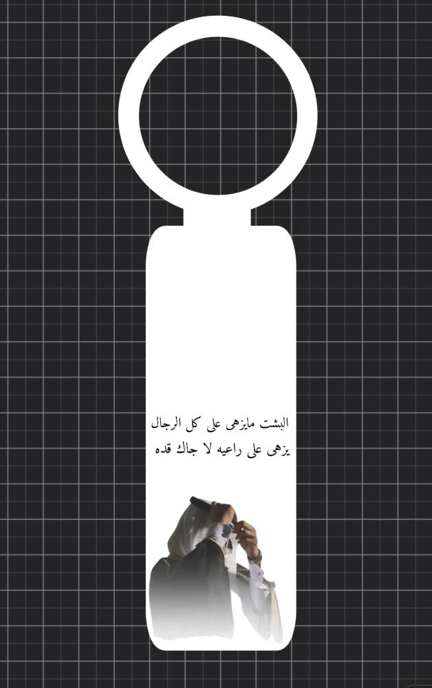 ملف توديع عزوبية جاهز للطباعة