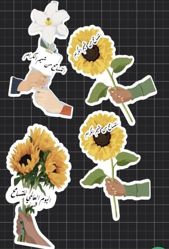 ثيم اليوم العالمي للتسامح جاهز للطباعة pdf