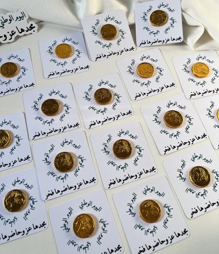 سلة توزيعات اليوم الوطني 20 حبة