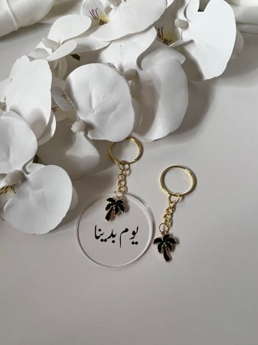 توزيعات يوم التأسيس