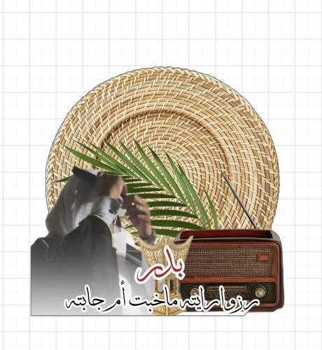 ثيم توزيعات راية جاهزة للطباعة pdf