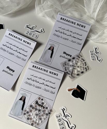 توزيعات التخرج