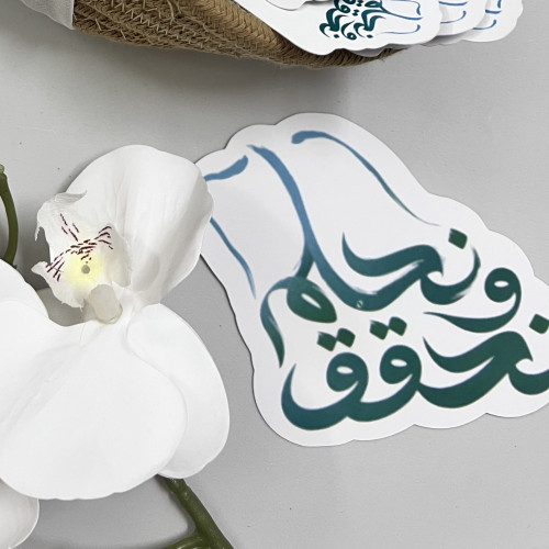 ثيم نحلم ونحقق جاهز للطباعه