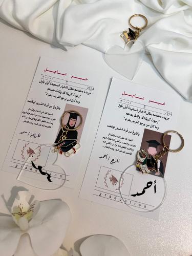 تعليقة مفاتيح مع ثيم جريدة التخرج