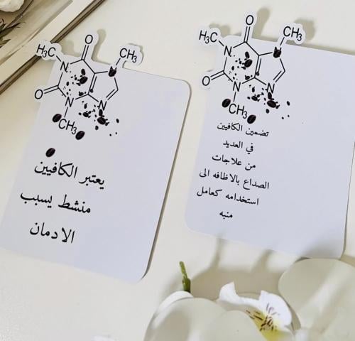 ثيم كيمياء القهوة جاهز للطباعة