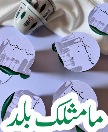 توزيعات فنجان