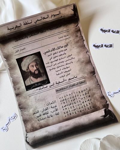 ثيم صحيفة اللغة العربية