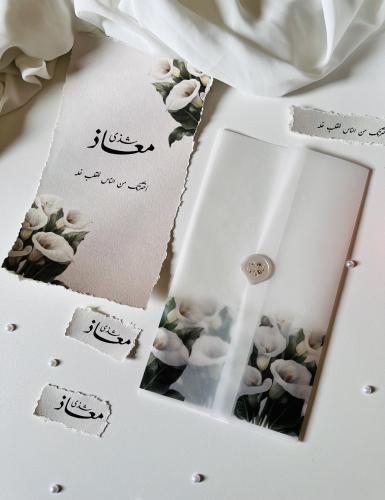 كرت دعوة تصميم حسب الطلب