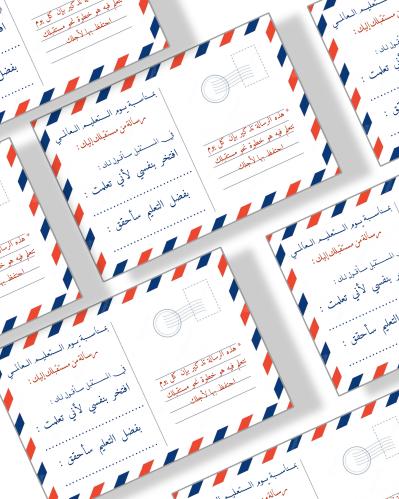 ثيم رسالة بمناسبه اليوم العالمي للتعلم pdf