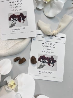 ثيم اللغه العربية مع كسره عود ميني