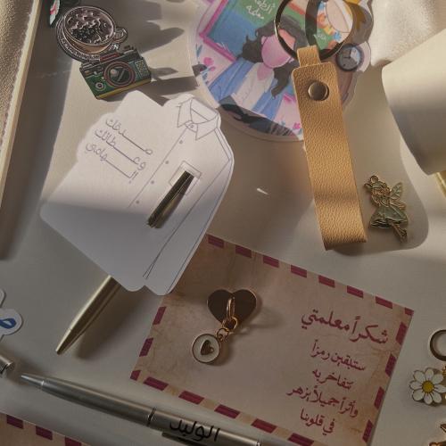 توزيعات يوم المعلم