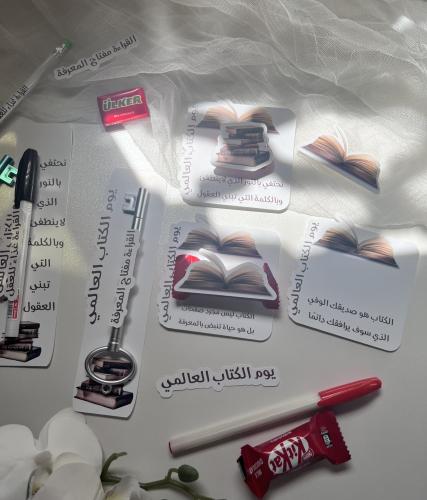 توزيعات يوم الكتاب العالمي