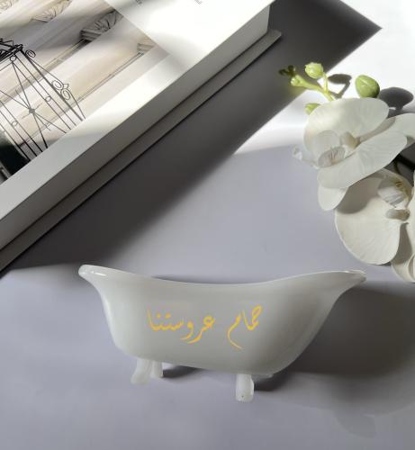 توزيعات حمام العروس بالاسم